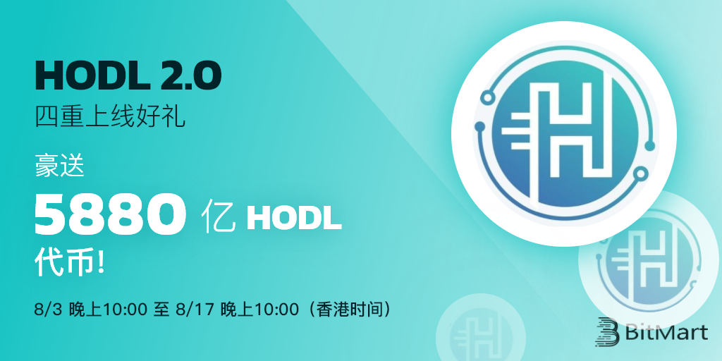HODL-cam-cn.png