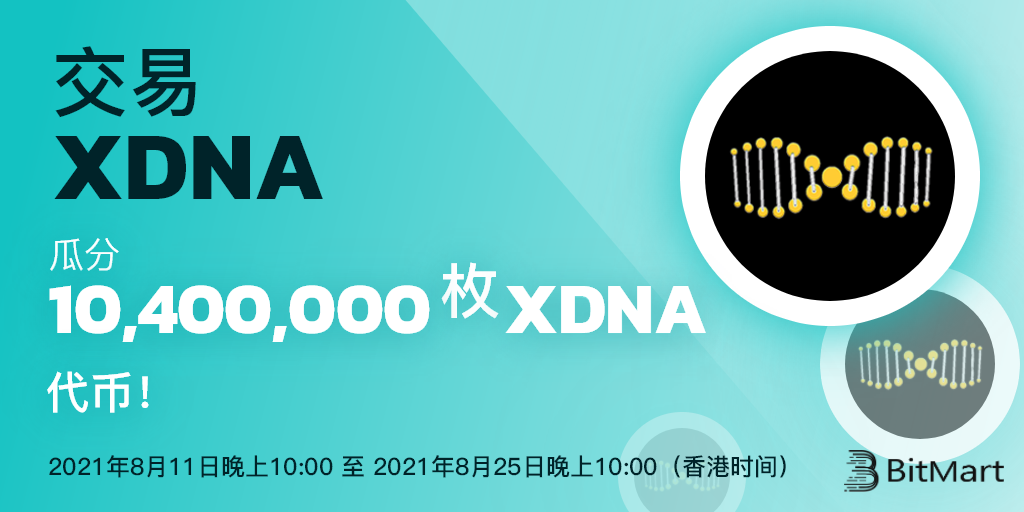 XDNA-cam-cn.png