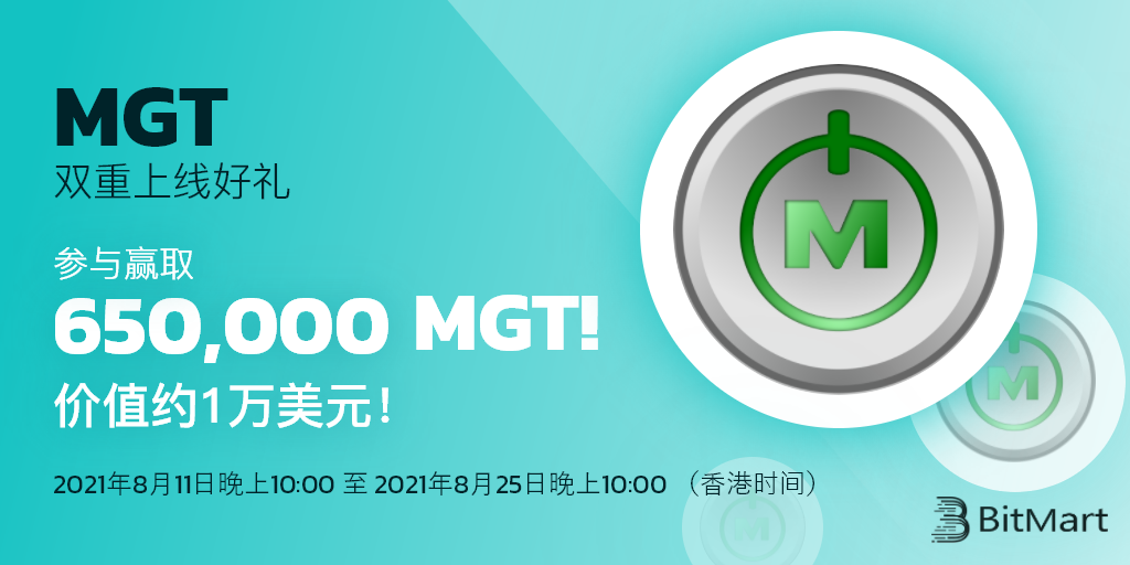 MGT-cam-cn.png