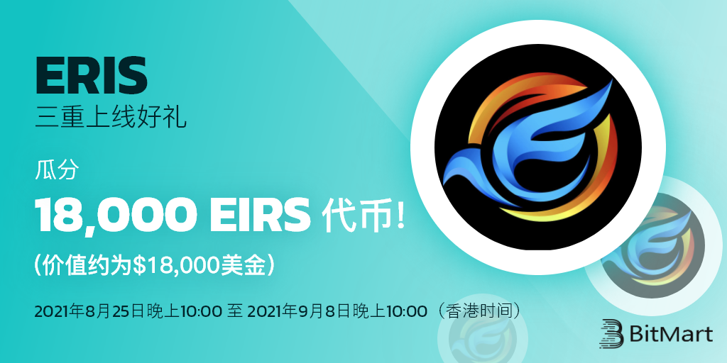 ERIS-cam-cn.png