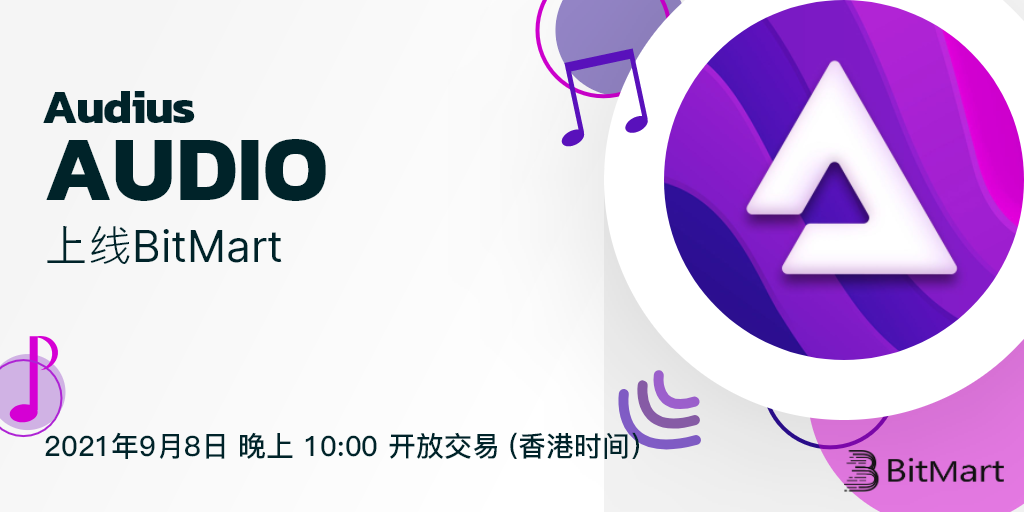 Audius-cn.png