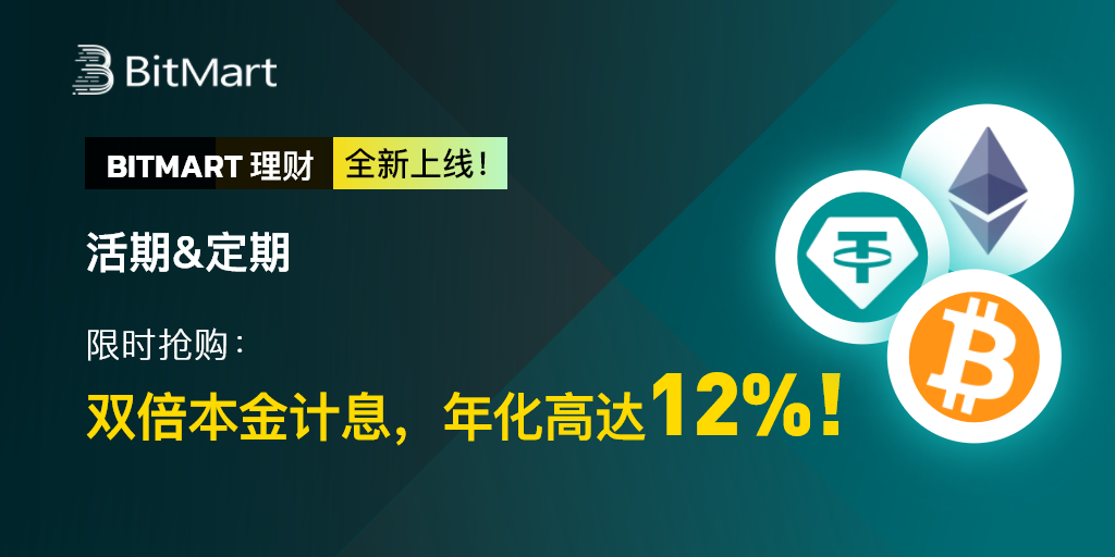 BITMART-EarnLive-cn.png