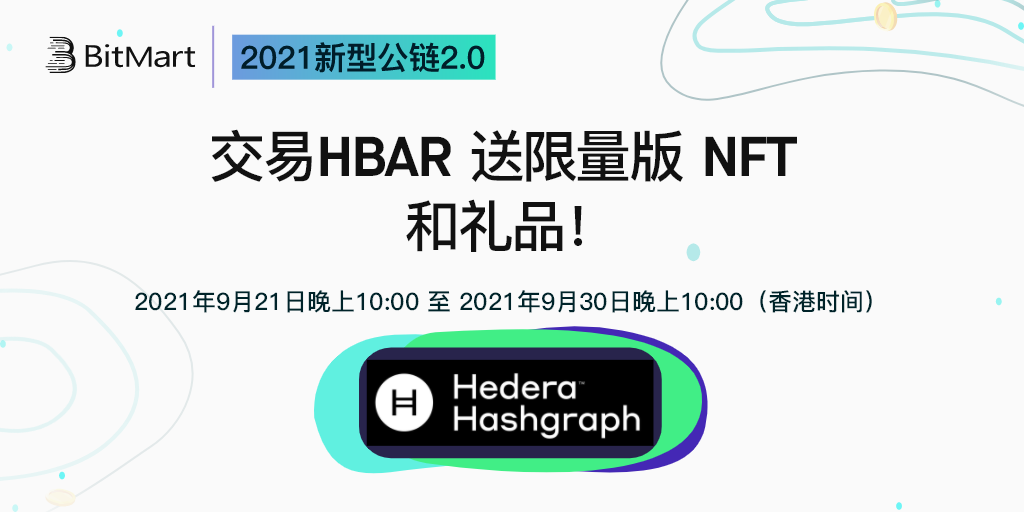 HBAR-cam-cn.png