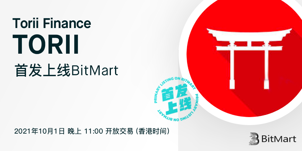 TORII-cn.png
