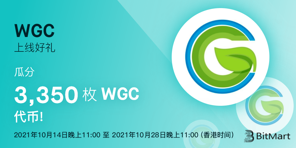 WGC-cam-cn.png