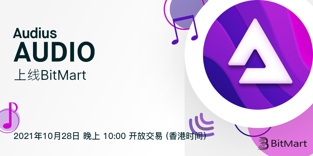 Audius-cn.png