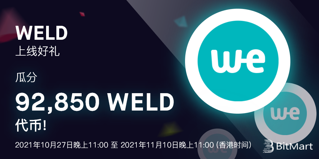 WELD-cam-cn.png