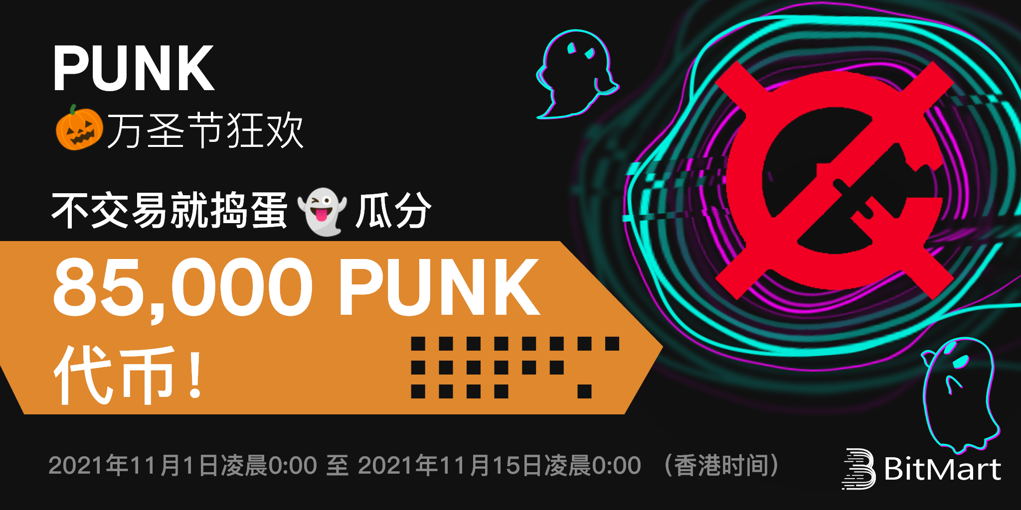PUNK-cam-cn.png