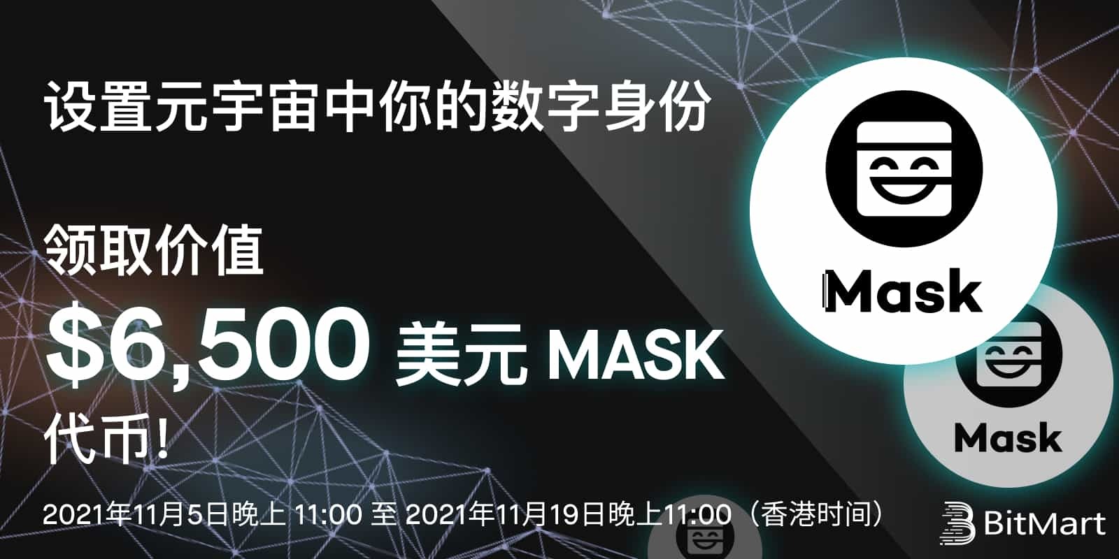 MASK-cam-cn.jpg