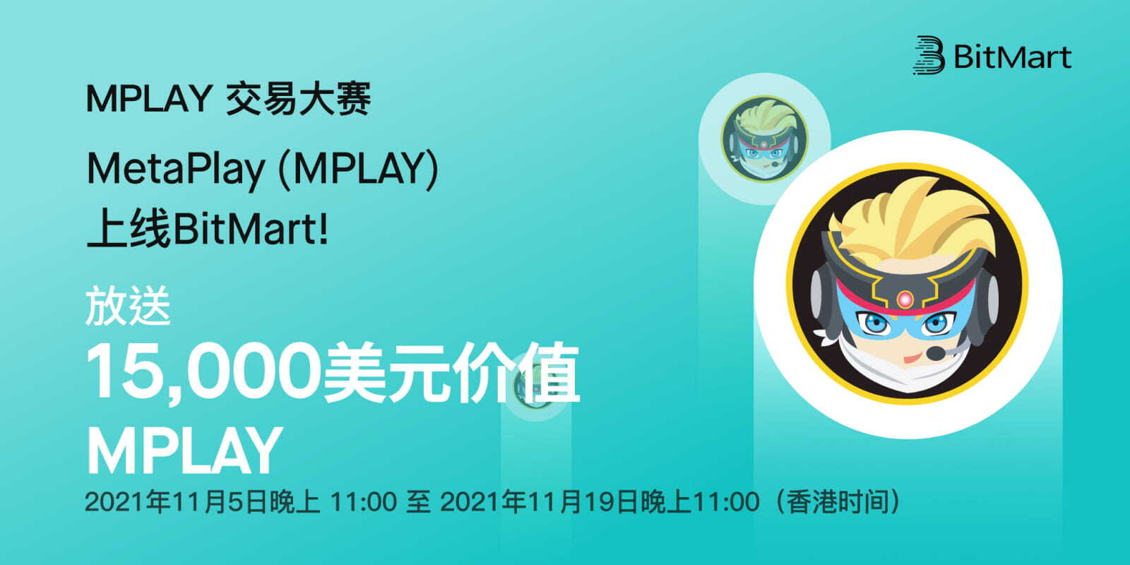 MPLAY-competition-cn.jpg