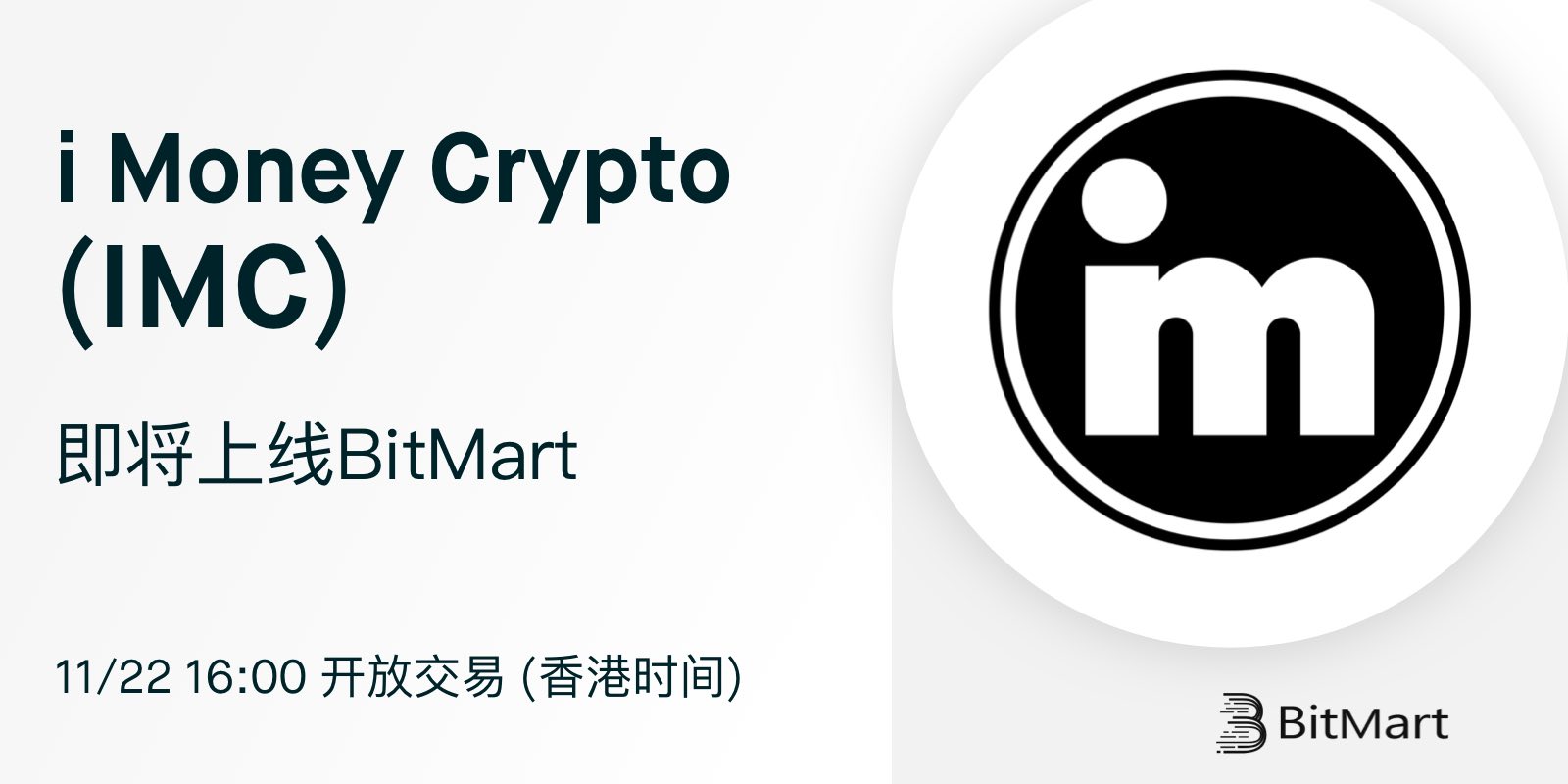 BitMart上线i Money Crypto (IMC) ｜帮助中心｜BitMart币市
