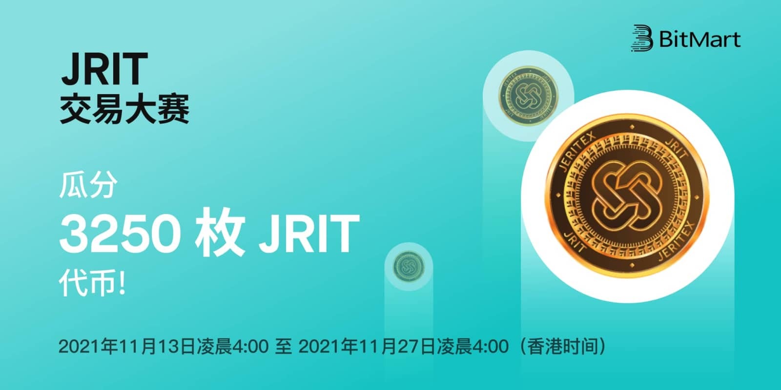 JRIT-competition-cn.jpg