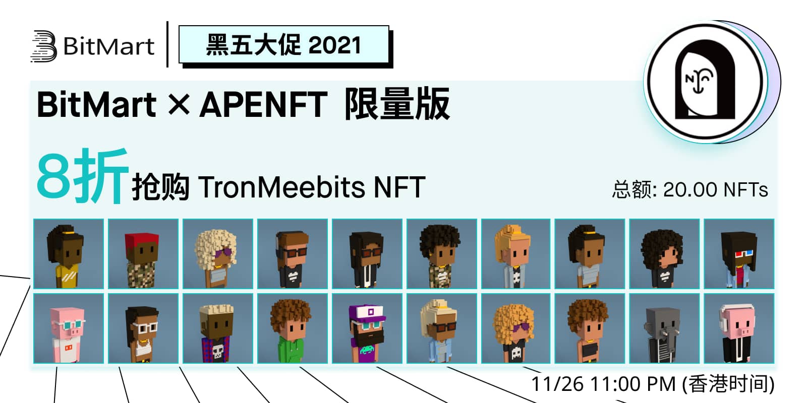 NFT-APENFT-cn.jpg