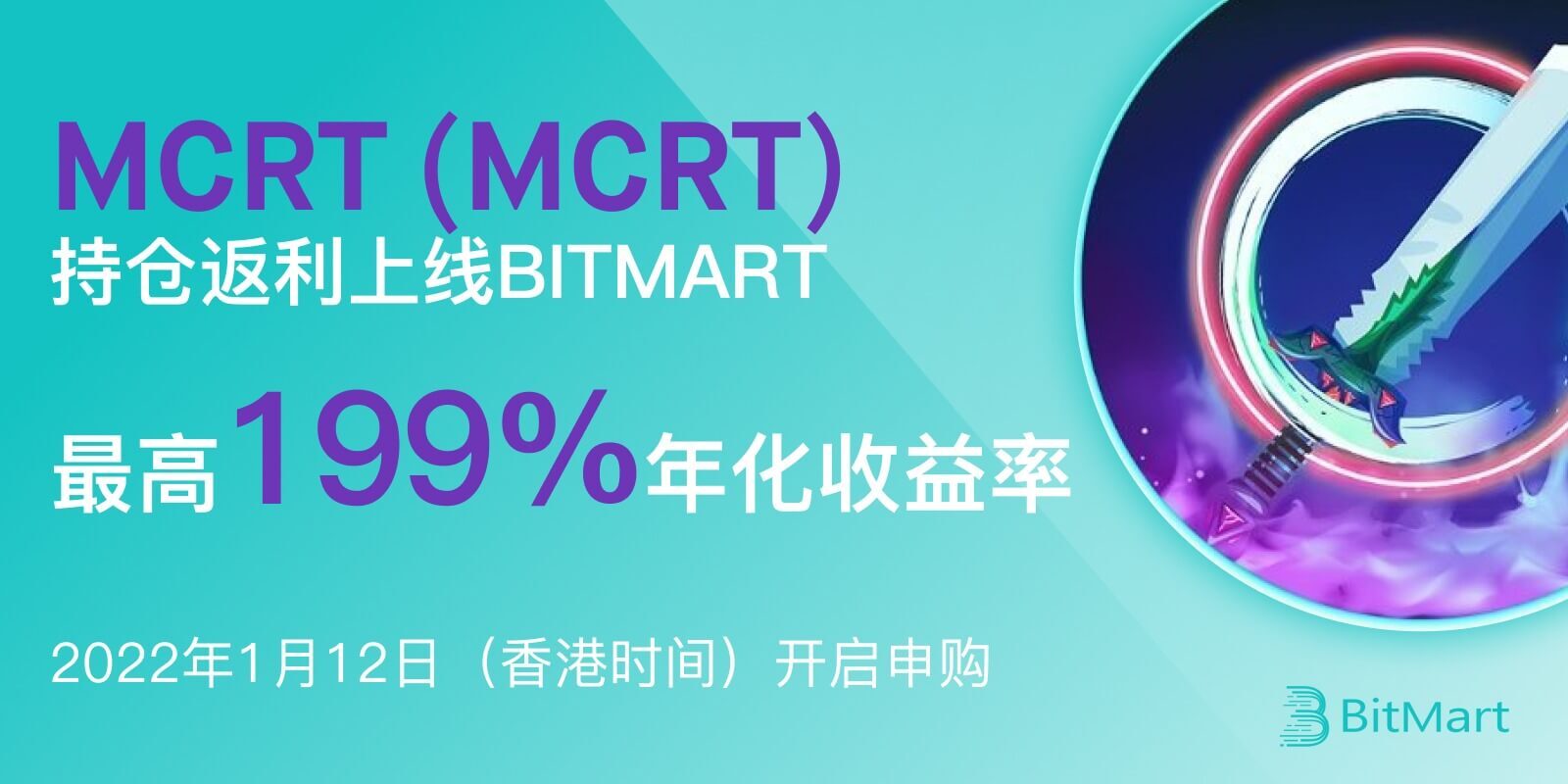 MCRT-staking-cn_2x.jpg