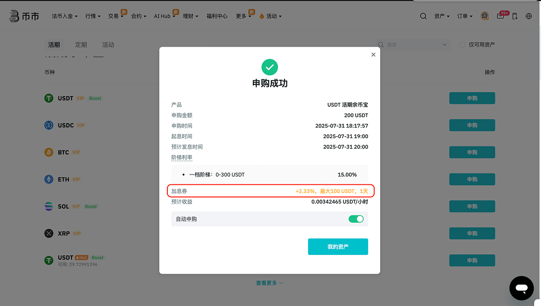 CleanShot 2025-07-31 at 18.18.01@2x 1.png