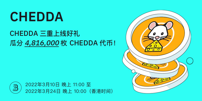 CHEDDA-__-__-cn.jpg