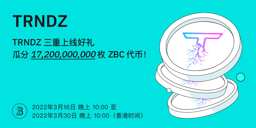 TRNDZ-__-__-cn.jpg