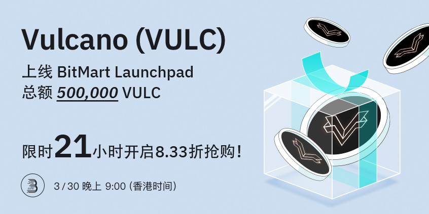 VULC-launchpad-__-cn.jpg
