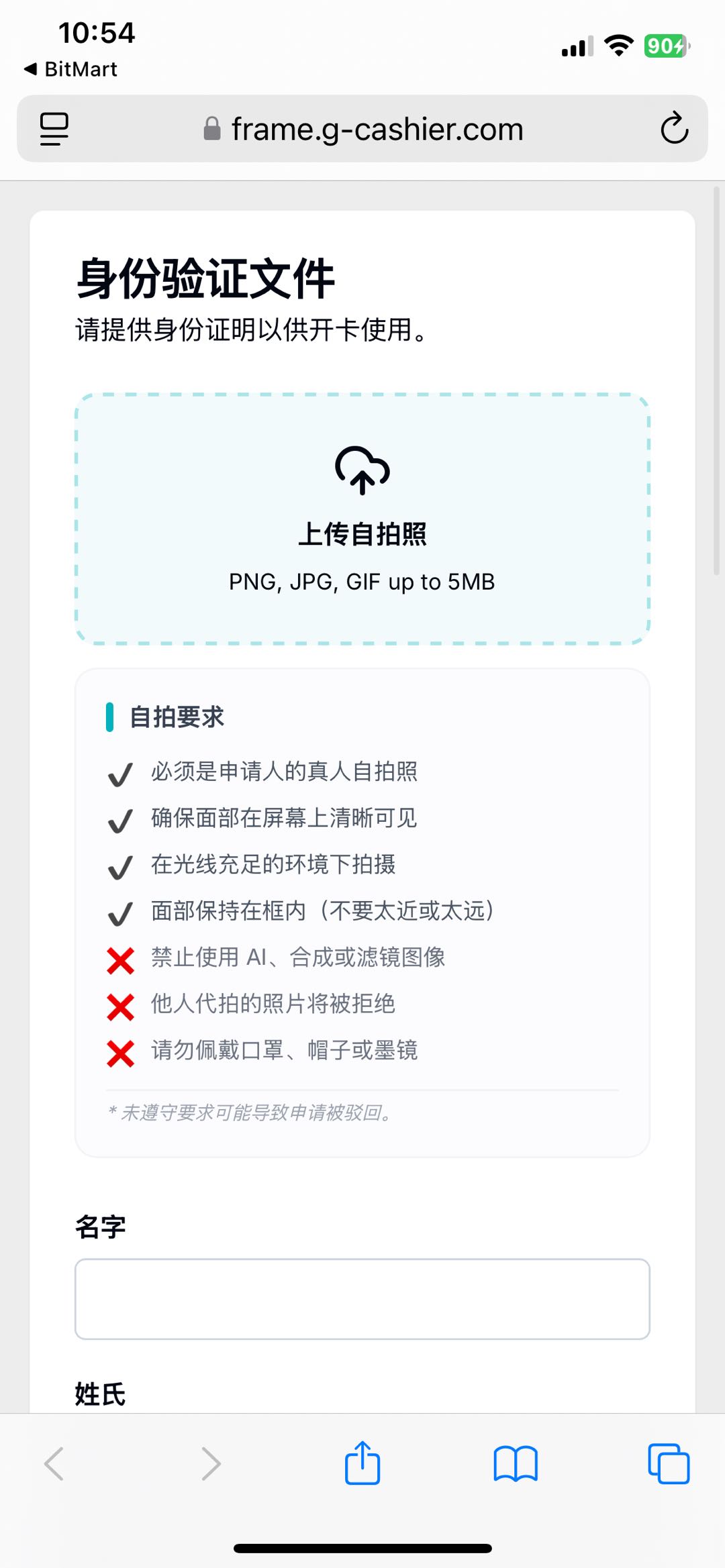 app kyc1.jpeg