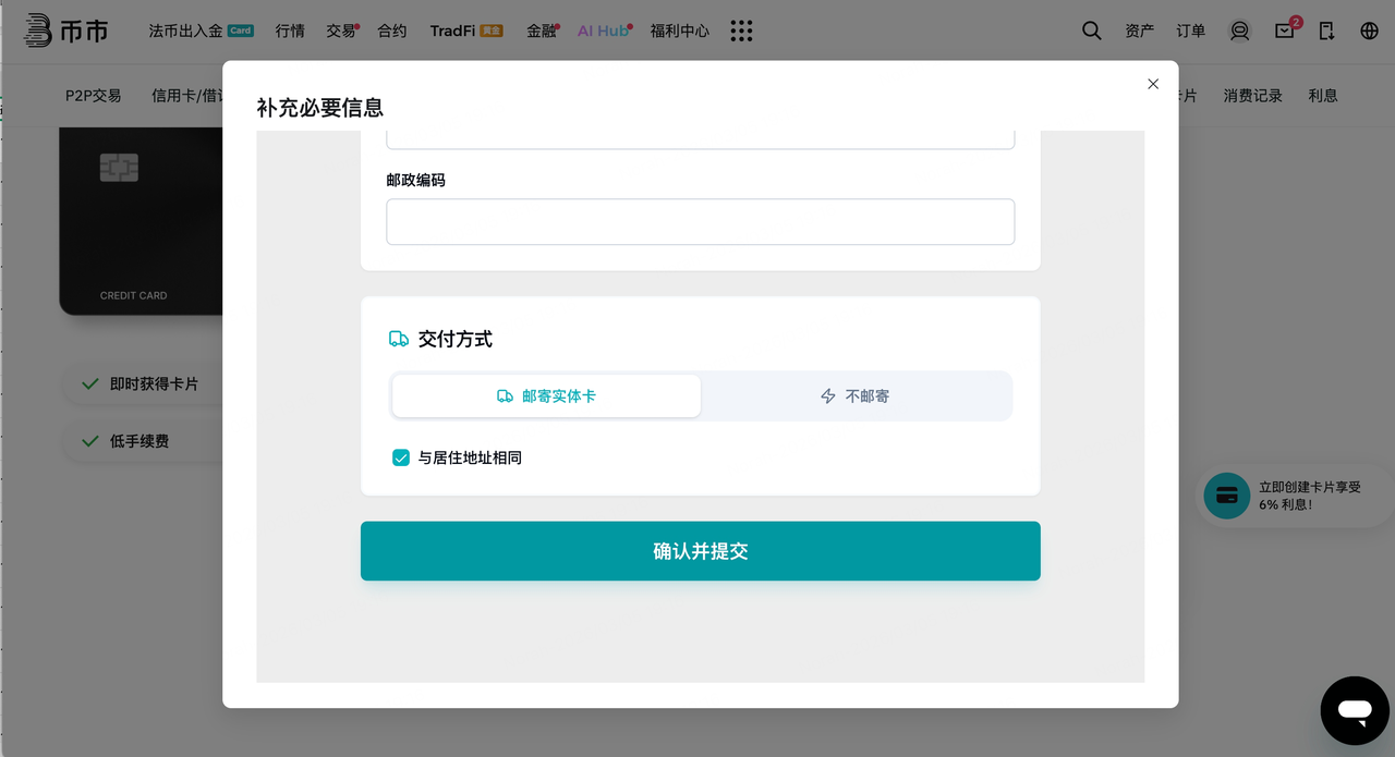 webkyc4.png