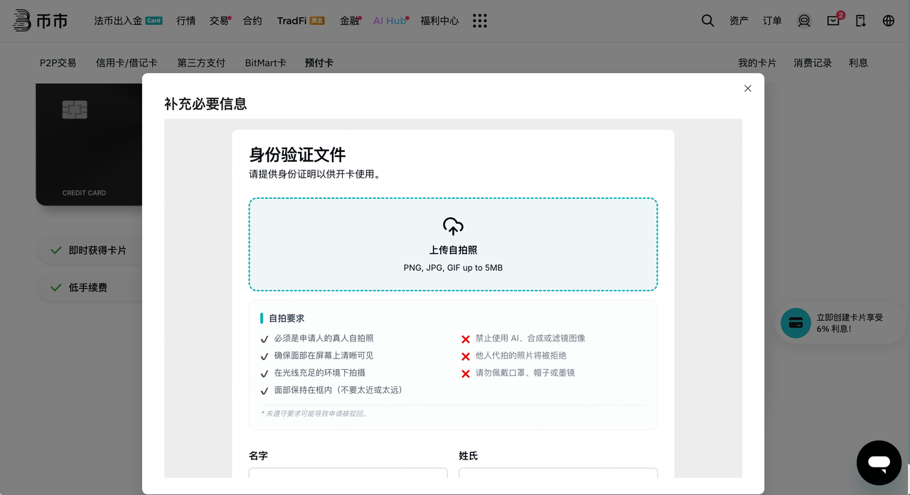 web kyc1.png