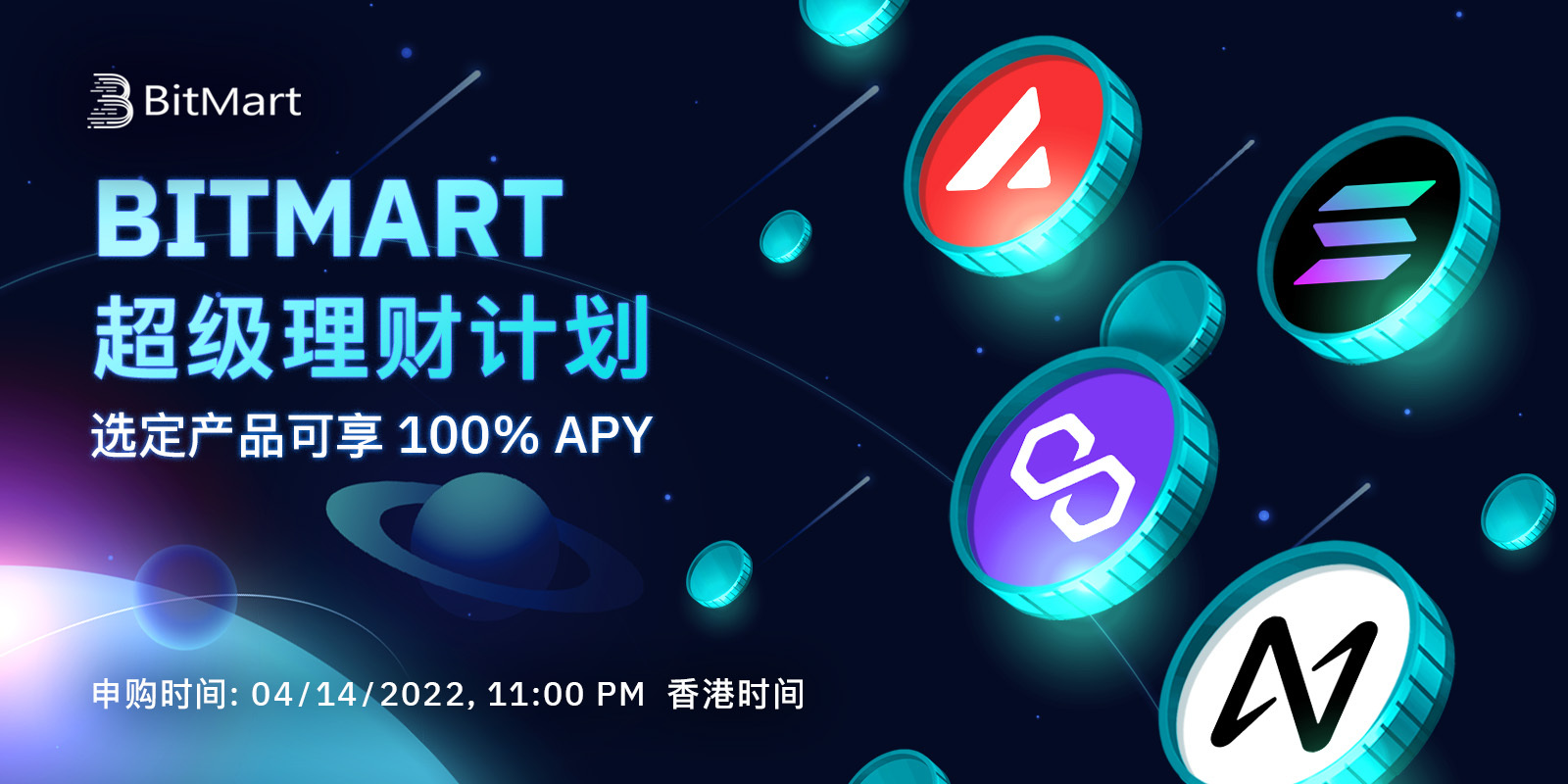 Mega_Earn_Poster-cn.jpg