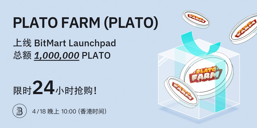 PLATO-launchpad-__-cn.jpg