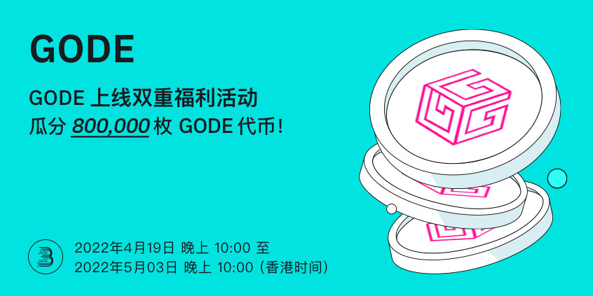GODE-__-__-cn.jpg