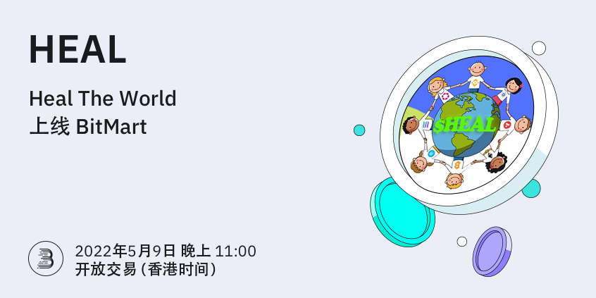 HEAL-__-__-cn.jpg