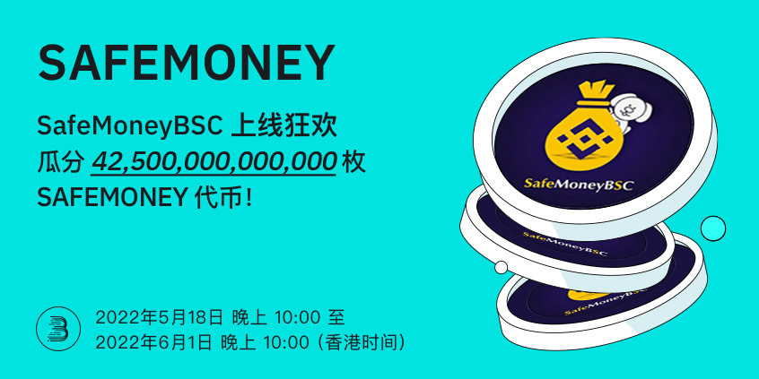 SAFEMONEY-__-__-cn.jpg
