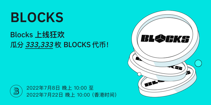 BLOCKS-__-__-cn.jpg