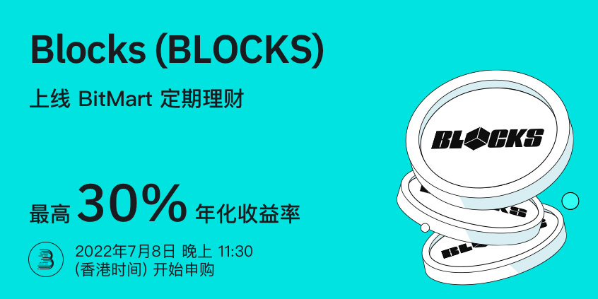 BLOCKS-__-__-cn__1_.jpg