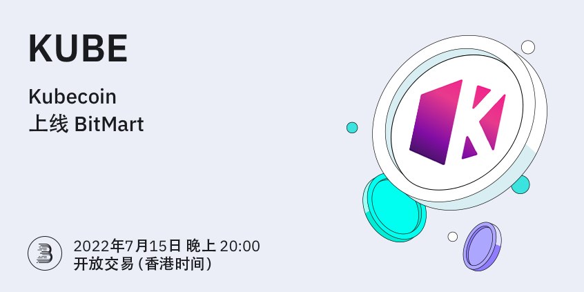 KUBE-__-__-cn.jpg