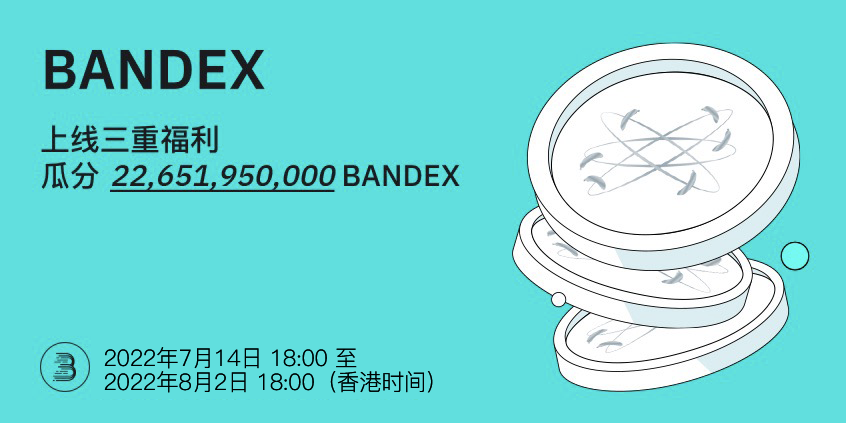 BANDEX-CN.jpeg