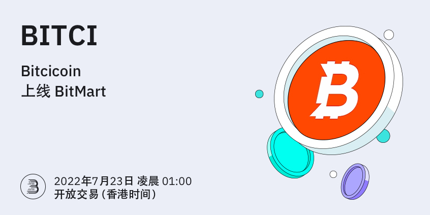 BITCI-__-__-cn.jpg