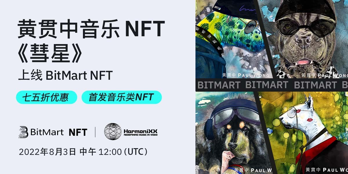 Cometary_NFT-Twitter-__-cn.jpg