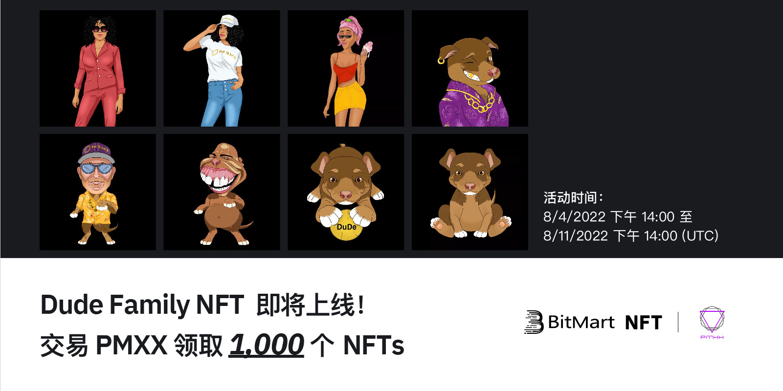 NFT_campaign-0802_cn.jpg