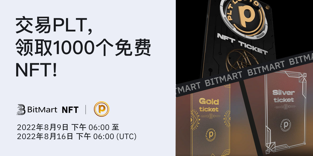 PLT_NFT-Twitter-__-cn.jpg