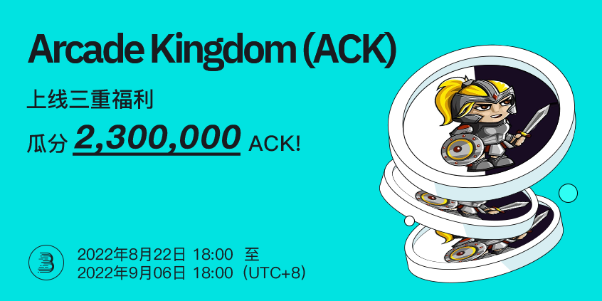 ACK___-CN.png