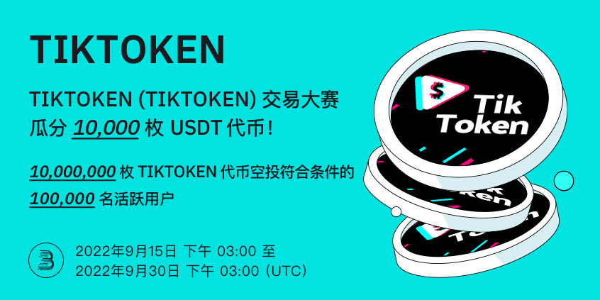 TIKTOKEN-__-__-cn__1_.jpg