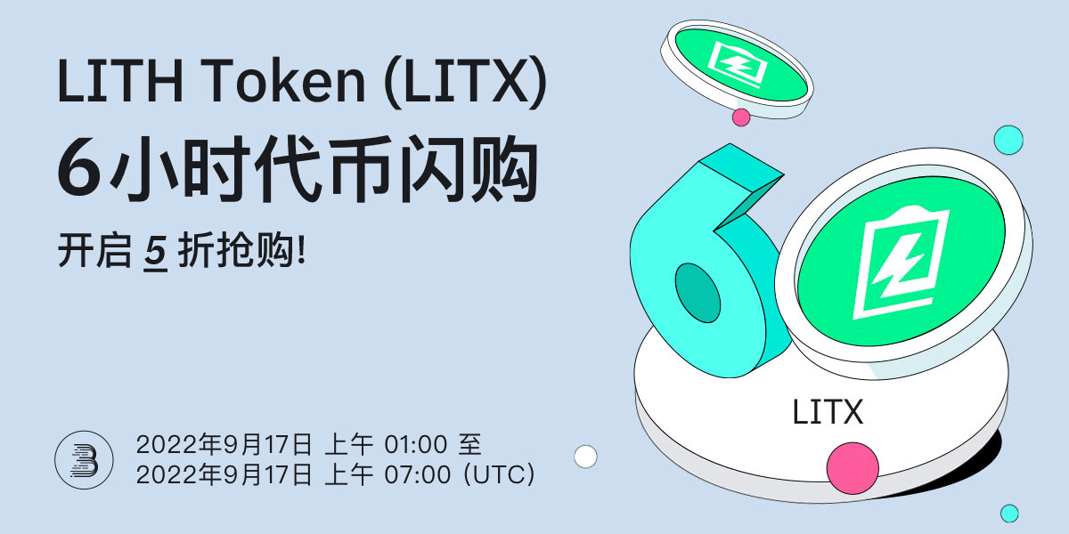 LITX-6h-cn.jpg