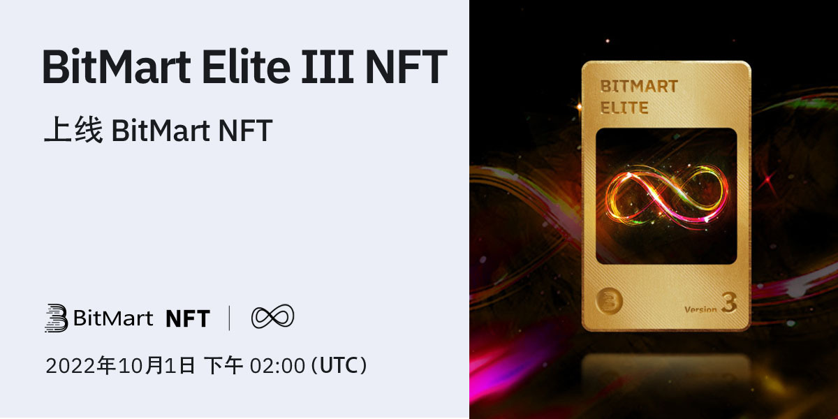 Elite_NFT-Twitter-__-cn.jpg