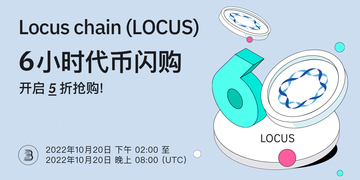 LOCUS-6h-cn.jpg