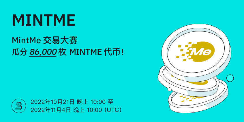 MINTME-__-__-cn.jpg