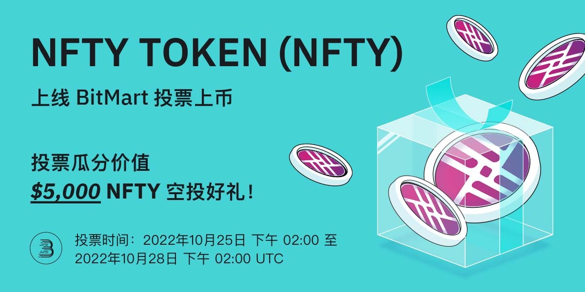 NFTY-launchpad-Twitter-cn.jpg