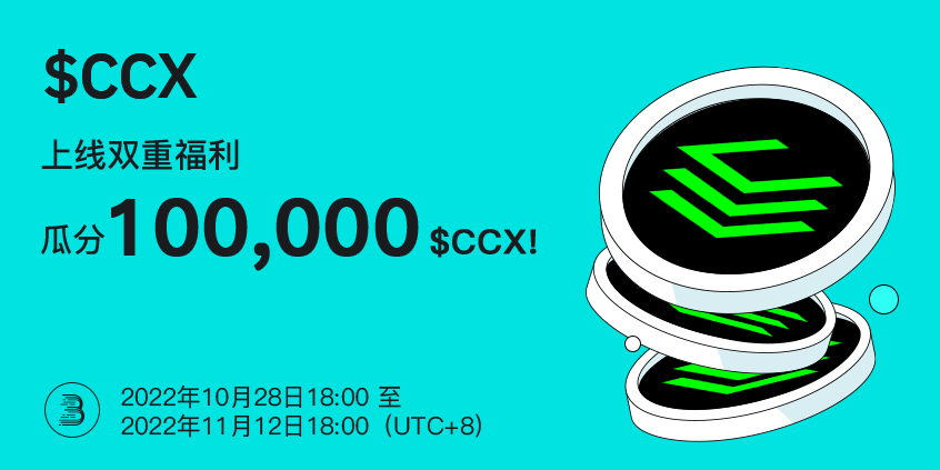 _CCX-PROMO-CN.png